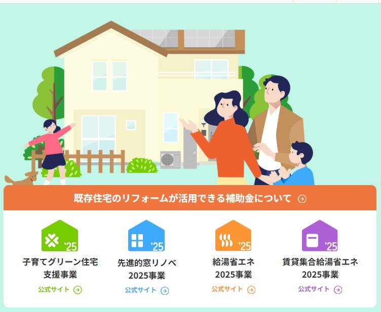 今年もあります 中部オーケーホームで補助金申請いたします